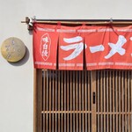 幸屋きよまる - 