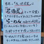 幸屋きよまる - 