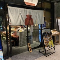 圓 弁柄 渋谷ストリーム - 