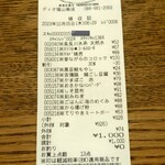 ディオ - レシート1,000円 (2023.10.05)