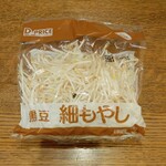 ディオ - 緑豆 細もやし (税抜)24円 (2023.10.05)