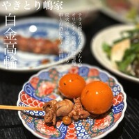 やきとり 嶋家 - 