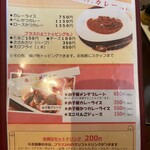 ももやま - メニュー