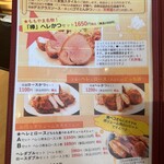 ももやま - メニュー