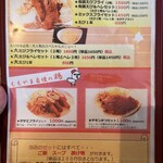 ももやま - メニュー