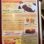 ももやま - メニュー