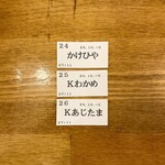 トウキョウサンフラワーイイダバシ - 