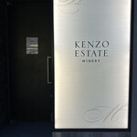 KENZO ESTATE WINERY - 
