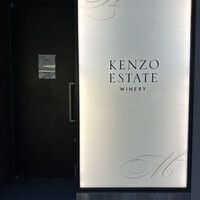 ケンゾーエステイトワイナリー 銀座店 - 