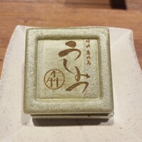焼肉 うしみつ 恵比寿本店 - 