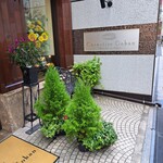 カカオティエゴカン - 