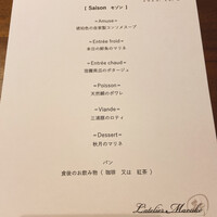 ラトリエ まる耕 - 