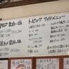 湯の台食堂