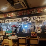 祇園京都ラーメン - 