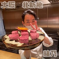 緒乃 - 