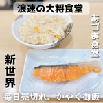 あづま食堂 - 