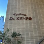 Trattoria Da KENZO - 