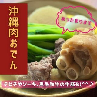沖縄 肉酒場 ぬちぐすい_1