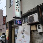 ラーメン すがわら 本店 - 