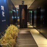 広東料理 センス - 