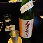 食彩播 - 尾瀬の雪どけ　純米大吟醸ひやおろし