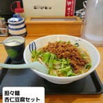 たんたん麺 万里 - 