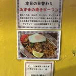 キッチン あずま - メニュー②