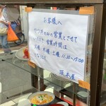 坂本屋 - 