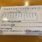 喫茶&軽食 マルミツ - 