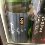 魚頂天酒場 まつり 梅田店 - 