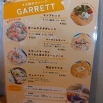 たまごとこなと - ガレット