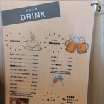 たまごとこなと - ドリンク