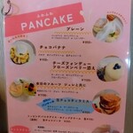たまごとこなと - パンケーキ