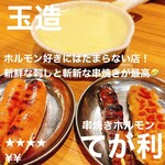Kushiyakiniku Kushiyaki Horumon Tegari - 