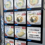 麺屋 燕 - 店の軒下にある冷凍食品自販機。