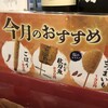 串カツ田中 セレオ西八王子店