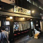 塩そば専門店 桑ばら - 