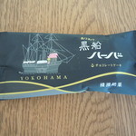 ハーバーズムーン - 黒船ハーバー