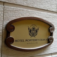 エスカーレ ホテルモントレ大阪 - 