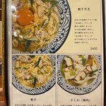 棊子麺茶寮 いしこん - 