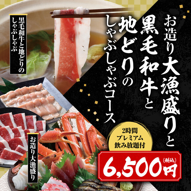 Uotami Akabane Higashiguchi Ekimae Ten photo 2