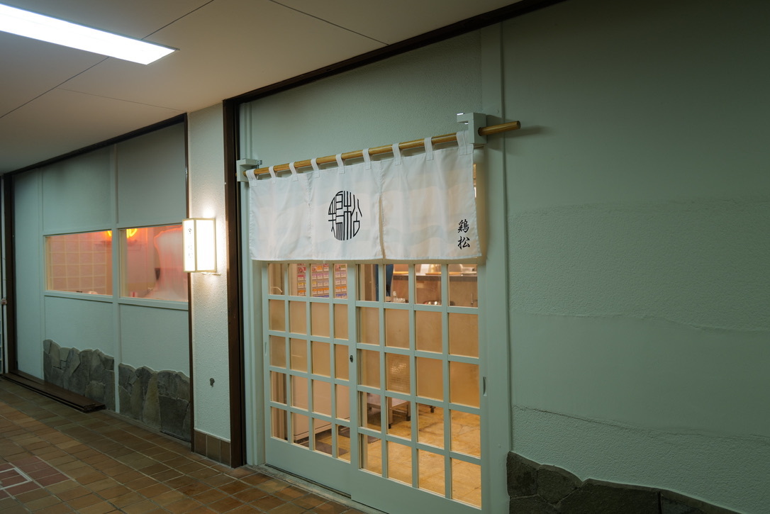 小田原城下町 鶏松