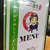 オムニ食堂 本店