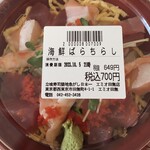 魚がし日本一 エミオ田無店 - 