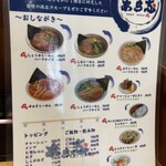 Ramen Arashi - 