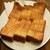 逃現郷 - 料理写真:はちみつバタートースト