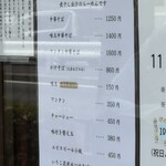 中華そば 西川 - 