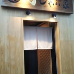 東京肉しゃぶ家 - 