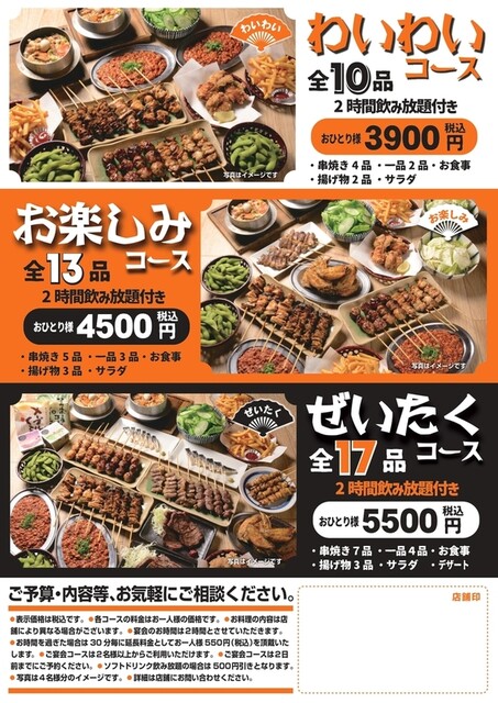 やきとりの扇屋 秋田新国道店 - 泉外旭川（焼き鳥）の写真