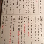 手打ち蕎麦切り　海望 - 